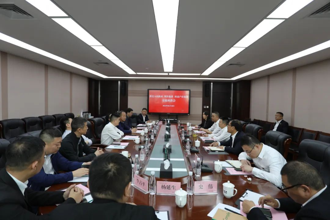 滑縣人民政府、邦澤集團與陜西建筑產(chǎn)業(yè)投資集團座談交流